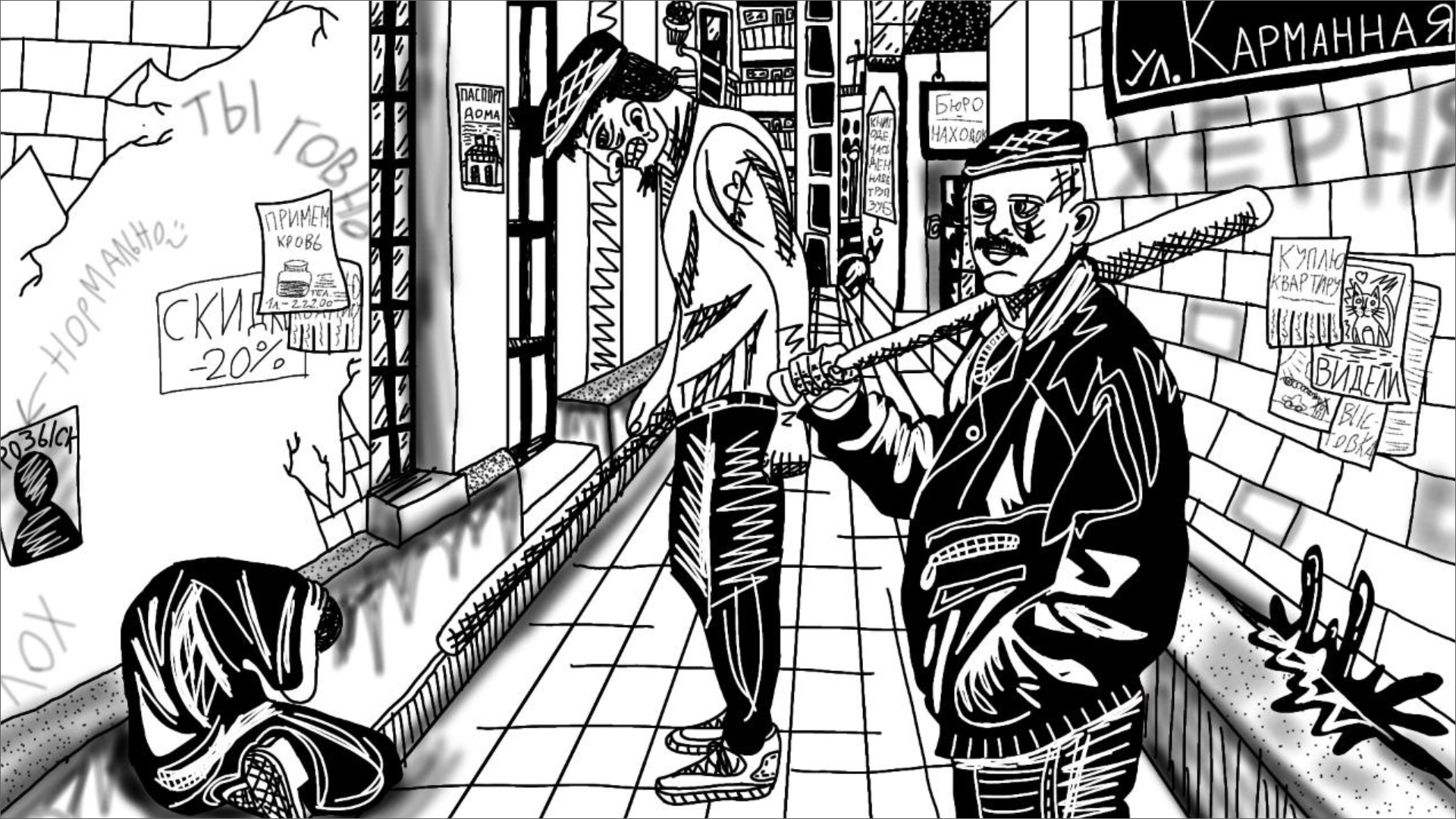 The White Hell — gangsters