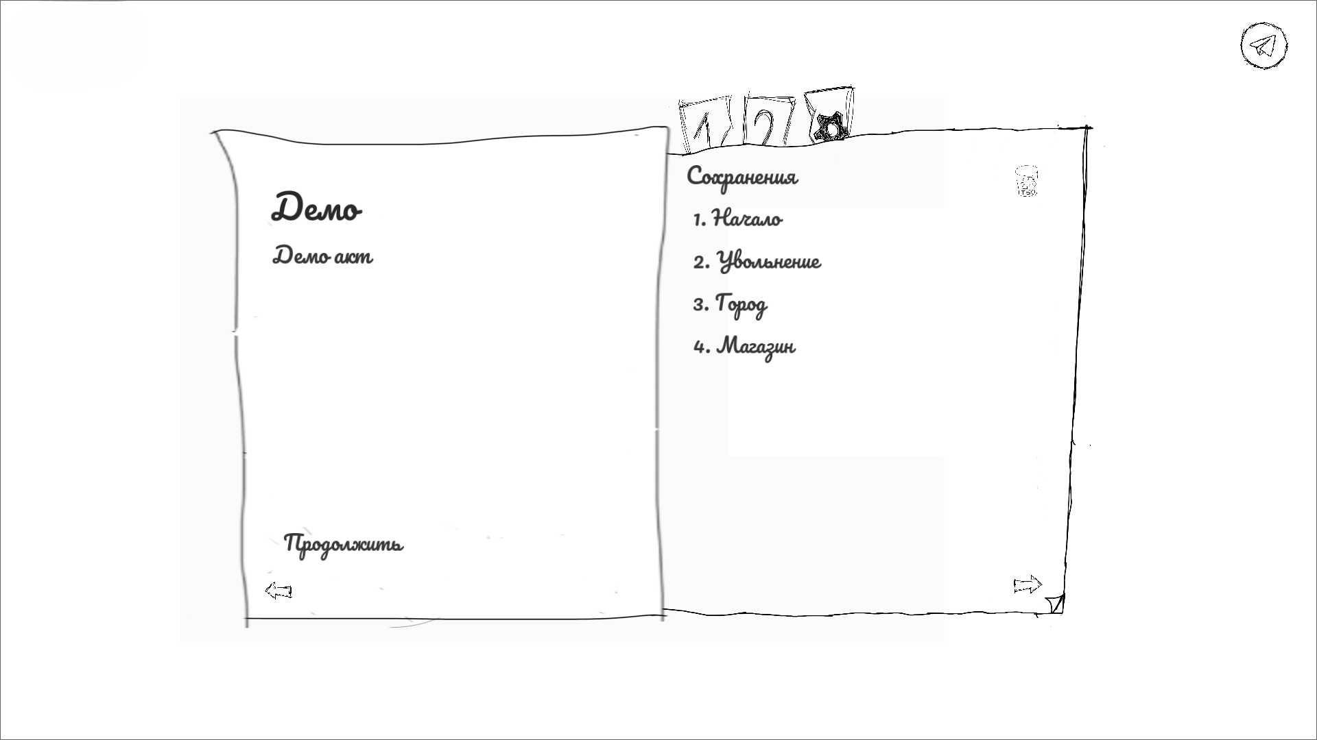 The White Hell — menu