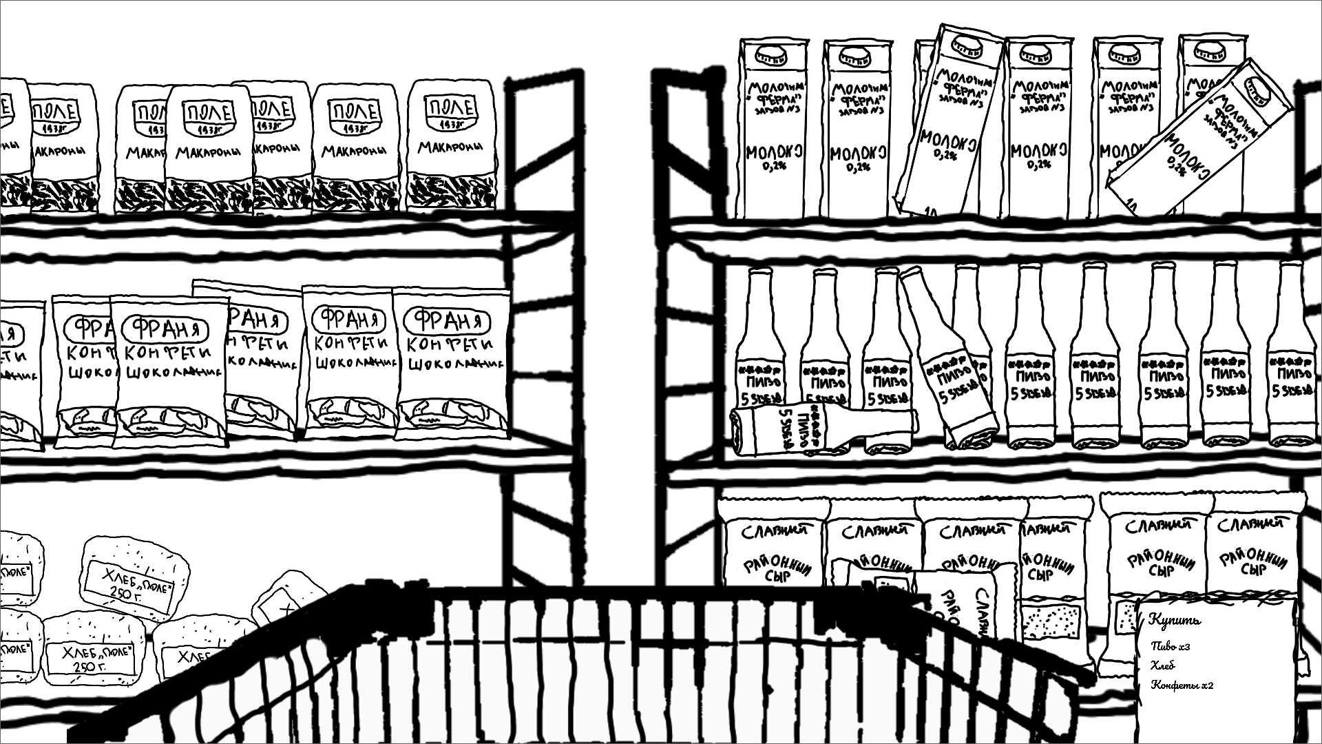 The White Hell — shop